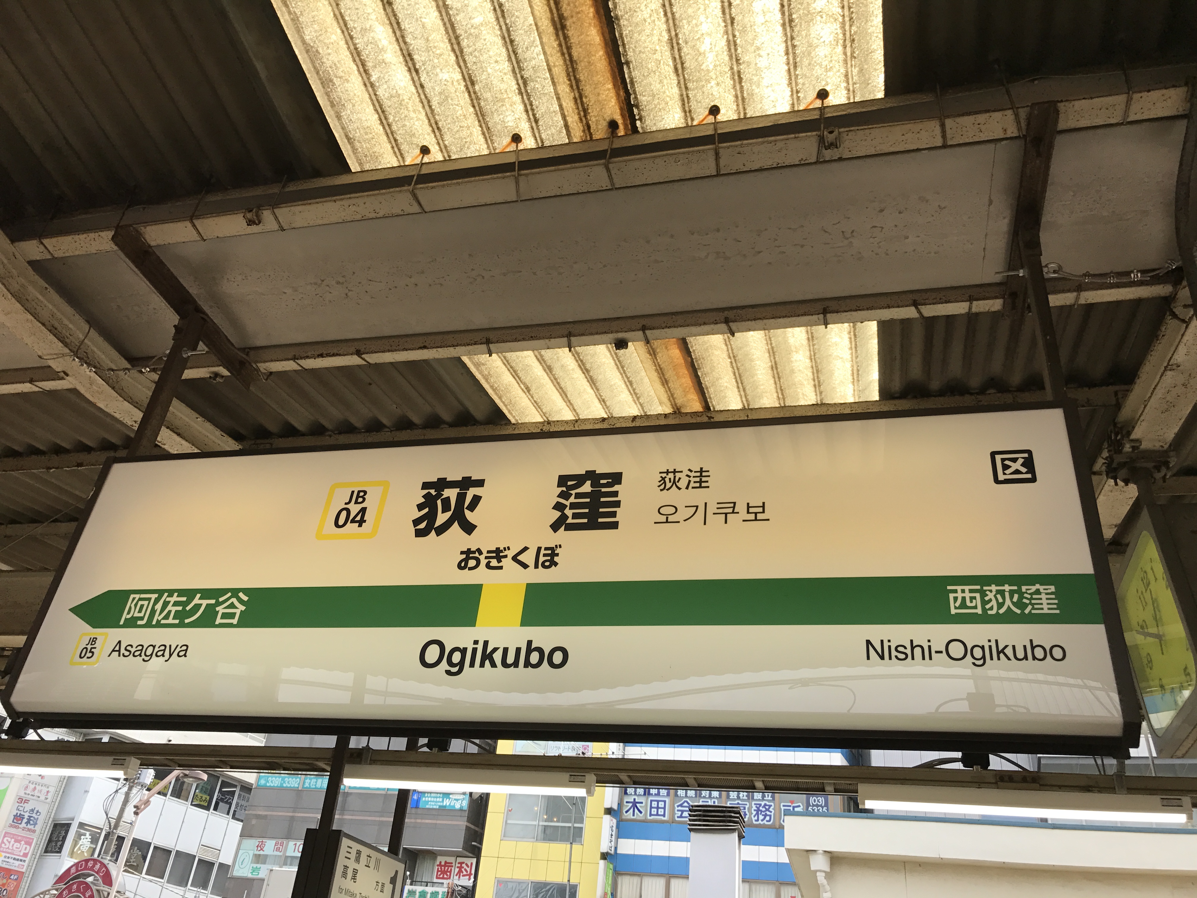 荻窪駅！！