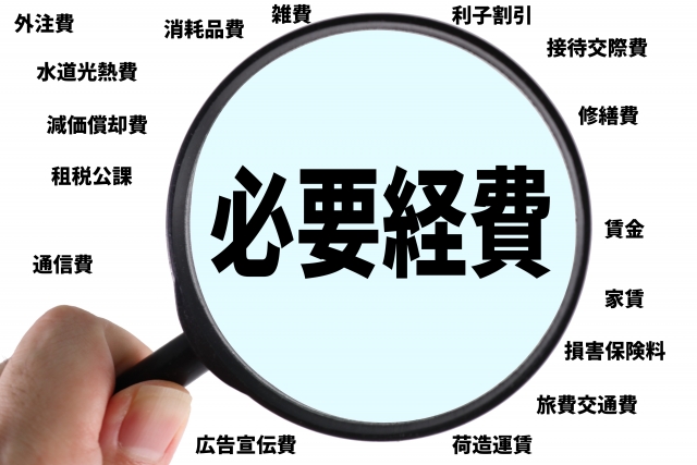 【不動産投資】経費になる？ならない？条件や確定申告の注意点も解説