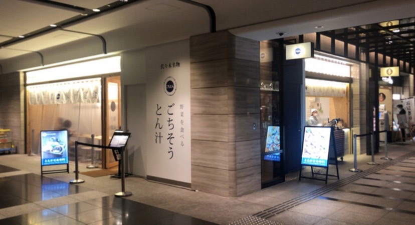 豚汁専門店で野菜摂取