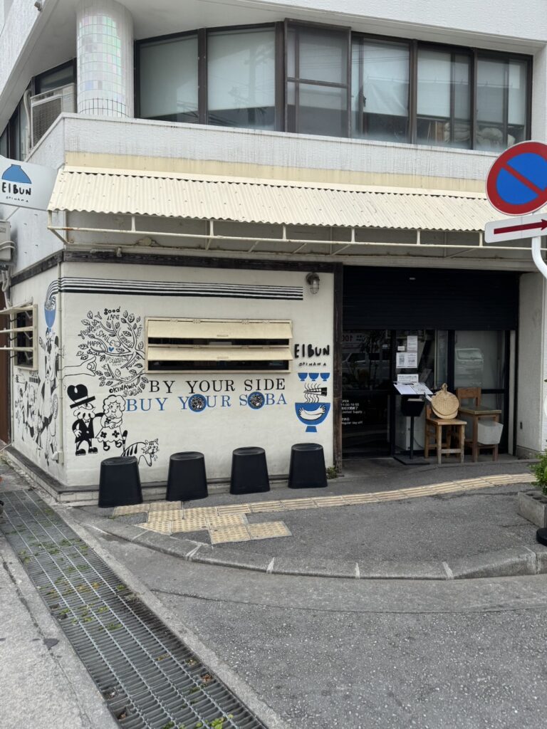 沖縄そば