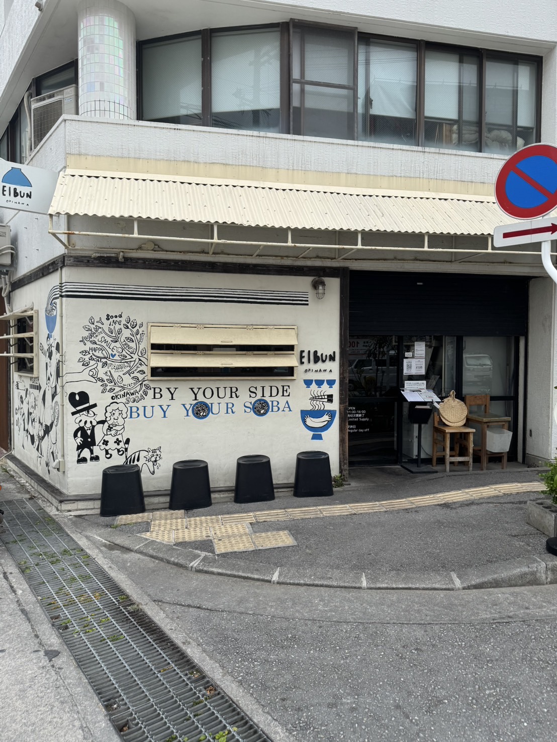 沖縄そば