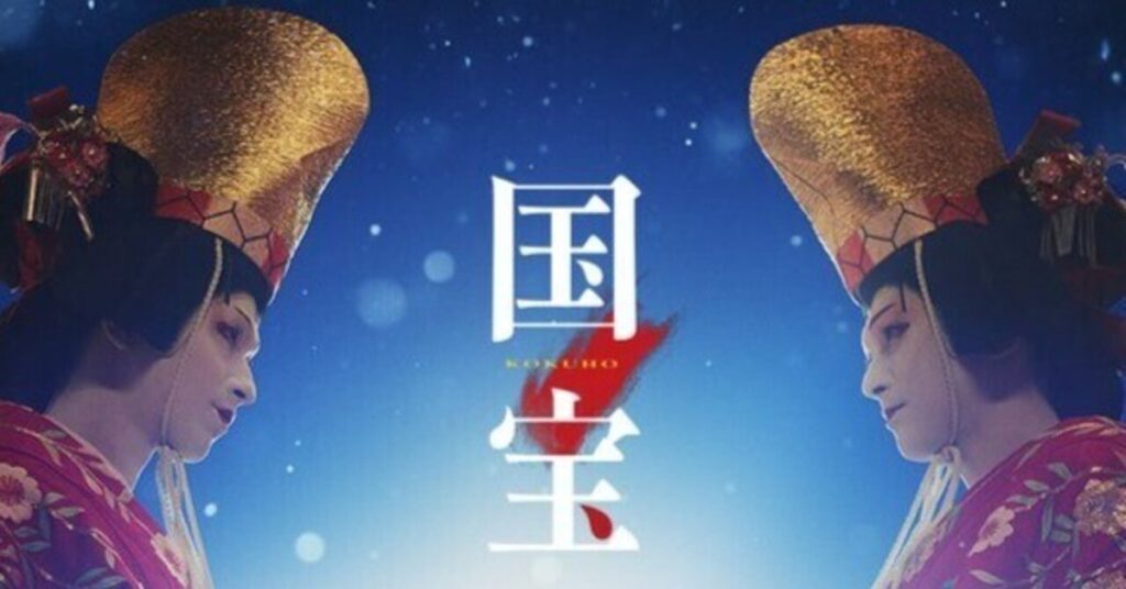 国宝