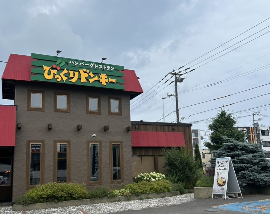 病み上がりでびっくりドンキーのモーニングに足を運ぶ